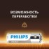 Элемент питания алкалиновый AAA/LR03 1.5В Entry отрывной набор (блист. 12шт) Philips Б0064646 Элемент питания алкалиновый AAA/LR03 1.5В Entry отрывной набор (блист. 12шт) Philips Б0064646
