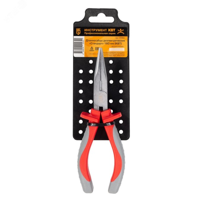 Длинногубцы диэлектрические Стандарт 160 мм