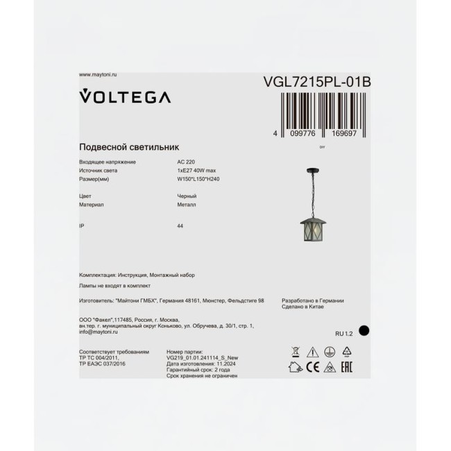 Светильник Cruz 1х40Вт E27 IP44 подвесной Voltega VGL7215PL-01B Светильник Cruz 1х40Вт E27 IP44 подвесной Voltega VGL7215PL-01B