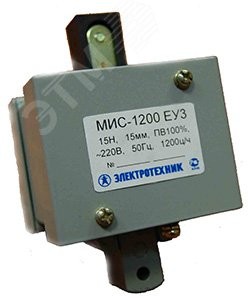 Электромагнит МИС 1200 110В 50Гц