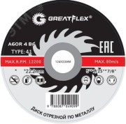 Диск отрезной по металлу Greatflex T41-230 х 2.5 х 22.2 мм, класс Master Диск отрезной по металлу Greatflex T41-230 х 2.5 х 22.2 мм, класс Master