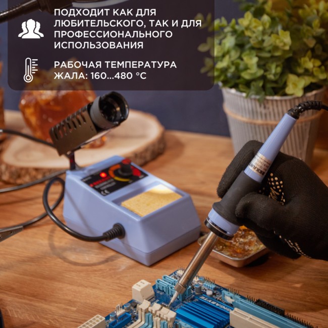 Паяльная станция (паяльник), модель R098, 48Вт, 230В, 160-480°C REXANT Паяльная станция (паяльник), модель R098, 48Вт, 230В, 160-480°C REXANT