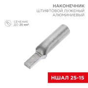 Наконечник штифтовой алюминиевый луженый НШАЛ 25-15 (в упак. 50 шт.) REXANT Наконечник штифтовой алюминиевый луженый НШАЛ 25-15 (в упак. 50 шт.) REXANT
