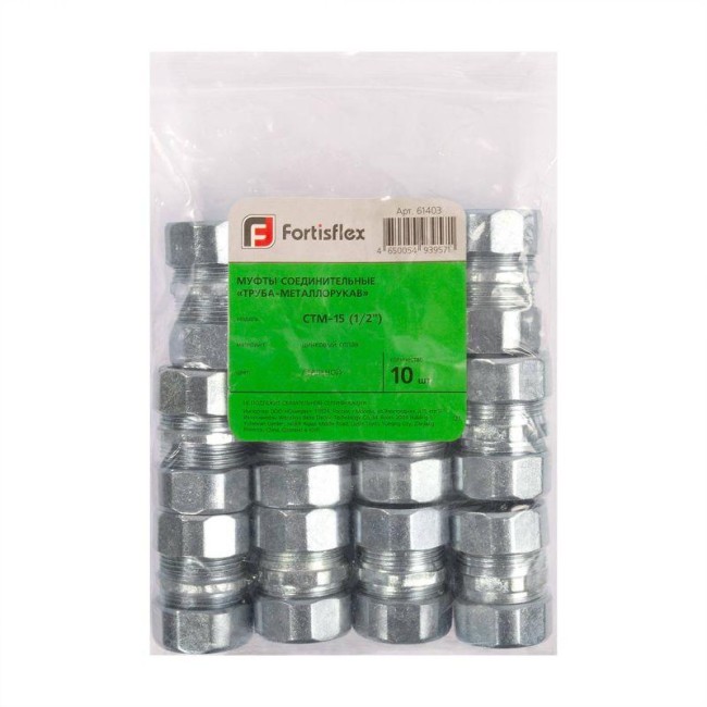 Муфта соединительная СТМ-20 (3/4дюйм) Fortisflex 61404