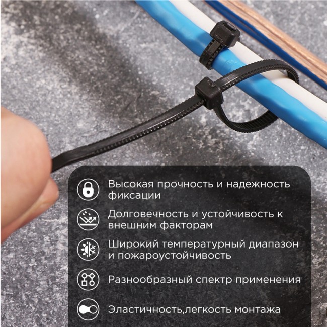 Стяжка нейлоновая с тройным замком 150x3,6мм, черная (100 шт/уп) REXANT