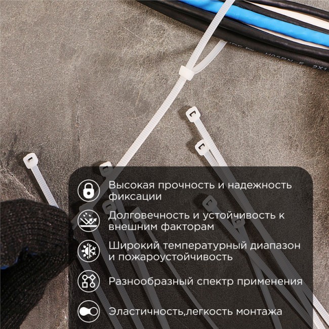 Стяжка нейлоновая с тройным замком 300x4,8мм, белая (100 шт/уп) REXANT Стяжка нейлоновая с тройным замком 300x4,8мм, белая (100 шт/уп) REXANT