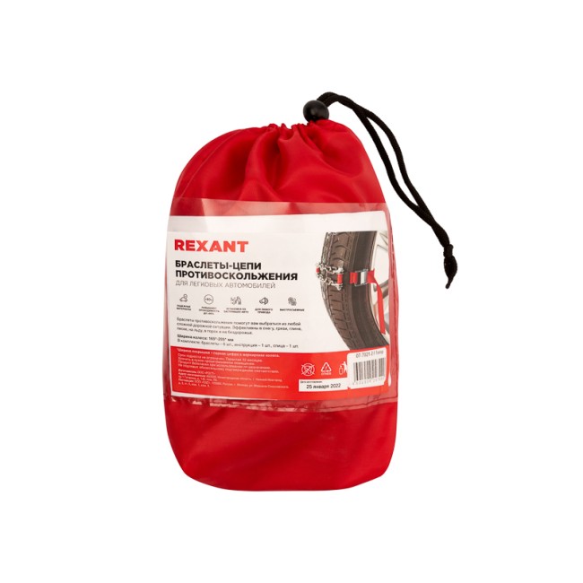 Цепи (браслеты) противоскольжения REXANT для легковых авто (колеса 165-205 мм), к-т 6 шт.