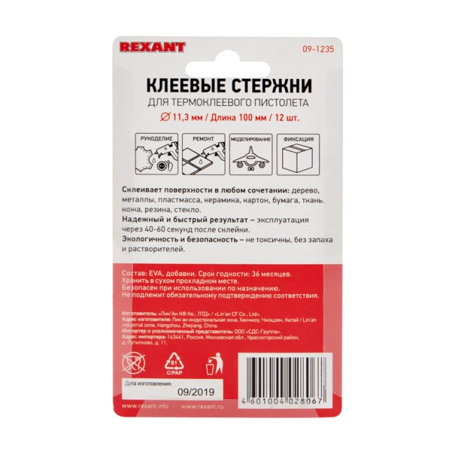 Стержни клеевые Ø11мм, 100мм, цветные с блестками (12 шт/уп), блистер REXANT Стержни клеевые Ø11мм, 100мм, цветные с блестками (12 шт/уп), блистер REXANT