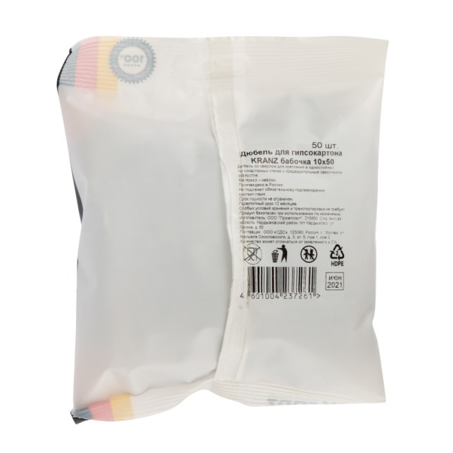 Дюбель для гипсокартона бабочка 10х50, пакет (50 шт/уп) KRANZ