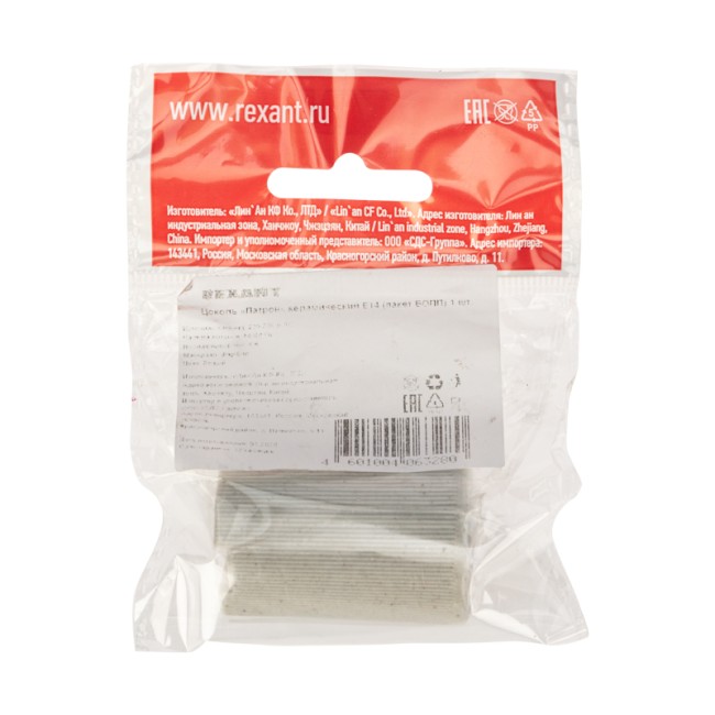 Цоколь «Патрон» керамический Е14 (пакет БОПП) 1 шт. REXANT Цоколь «Патрон» керамический Е14 (пакет БОПП) 1 шт. REXANT