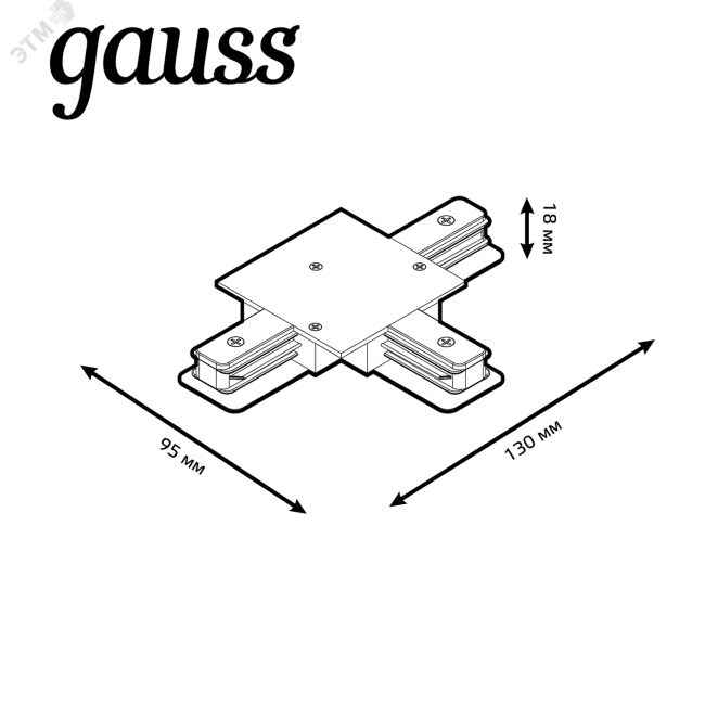 Коннектор однофазный для встраиваемых трековых шинопроводов (T) белый Track Gauss