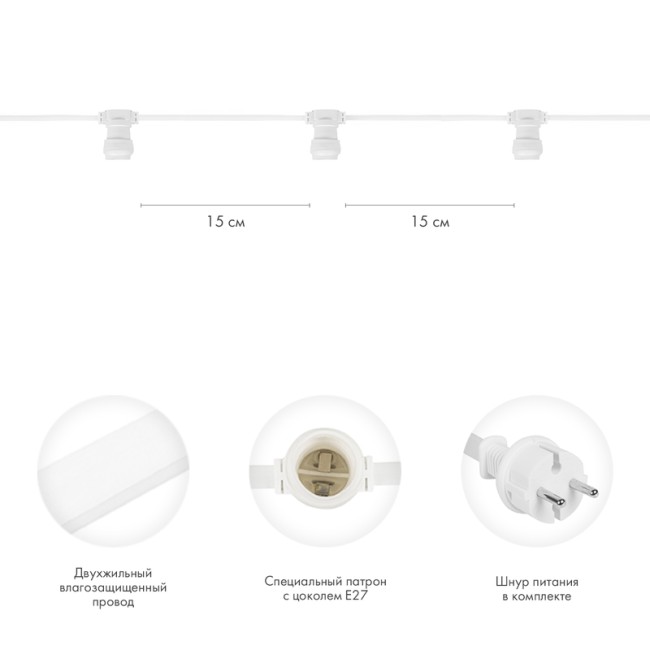 Гирлянда Belt-Light 2 жилы, 100м, шаг 15см, 667 патронов E27, IP65, белый провод NEON-NIGHT