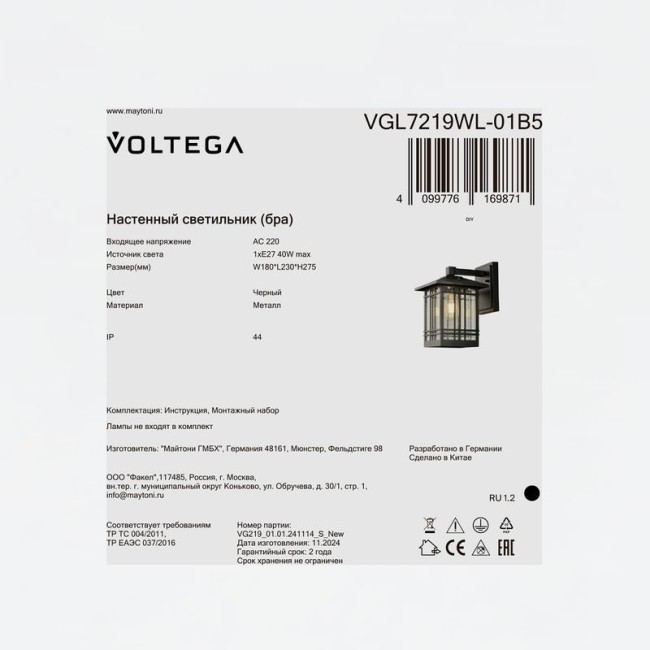 Светильник Domi 1х40Вт E27 IP44 бра настен. Voltega VGL7219WL-01B5 Светильник Domi 1х40Вт E27 IP44 бра настен. Voltega VGL7219WL-01B5