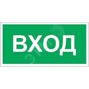 Знак безопасности NPU-2714.E68 Безопасная зона дляМГН