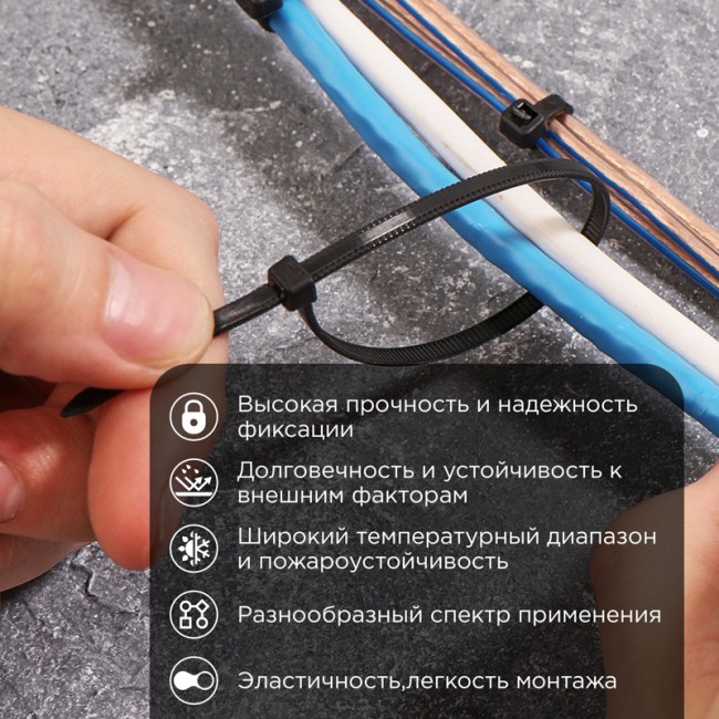 Стяжка нейлоновая с тройным замком 200x3,6мм, черная (100 шт/уп) REXANT