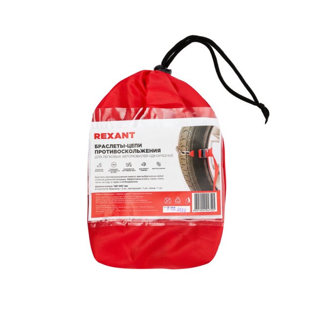 Цепи (браслеты) противоскольжения REXANT для легковых автомобилей, однорядные, к-т 2 шт.