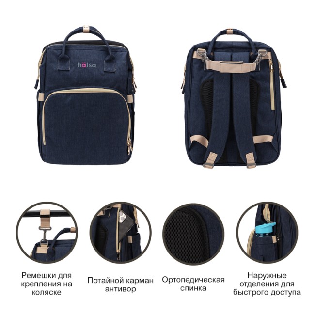 Рюкзак для мамы и малыша, синий HALSA