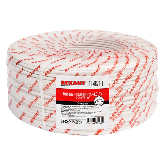 Кабель для пожарной сигнализации КПСВЭВнг(А)-LSLTx 1x2x0,75мм², бухта 200м REXANT Кабель для пожарной сигнализации КПСВЭВнг(А)-LSLTx 1x2x0,75мм², бухта 200м REXANT