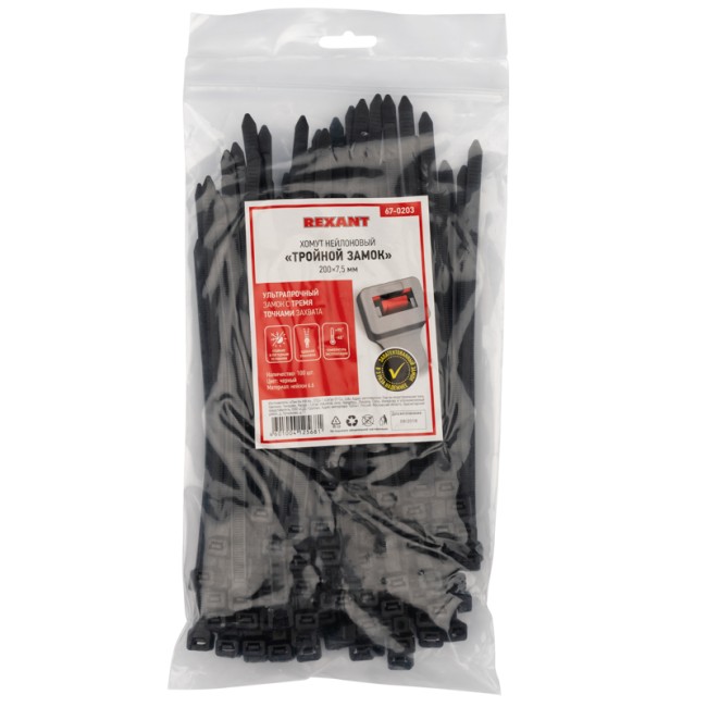 Стяжка нейлоновая с тройным замком 200x7,5мм, черная (100 шт/уп) REXANT