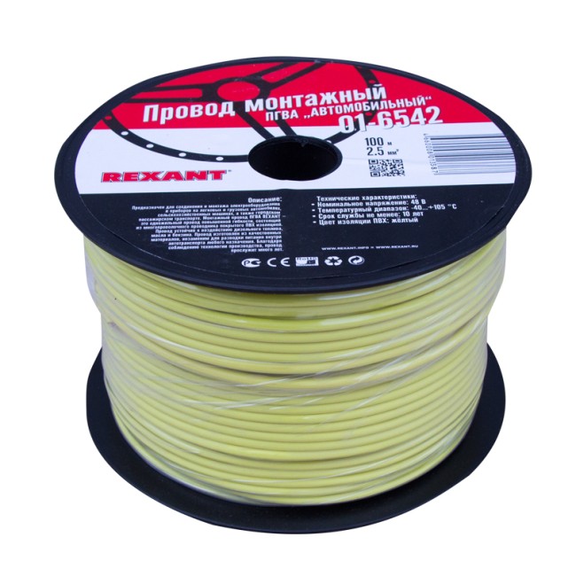 Провод ПГВА REXANT 1х2.50 мм², желтый, бухта 100 м