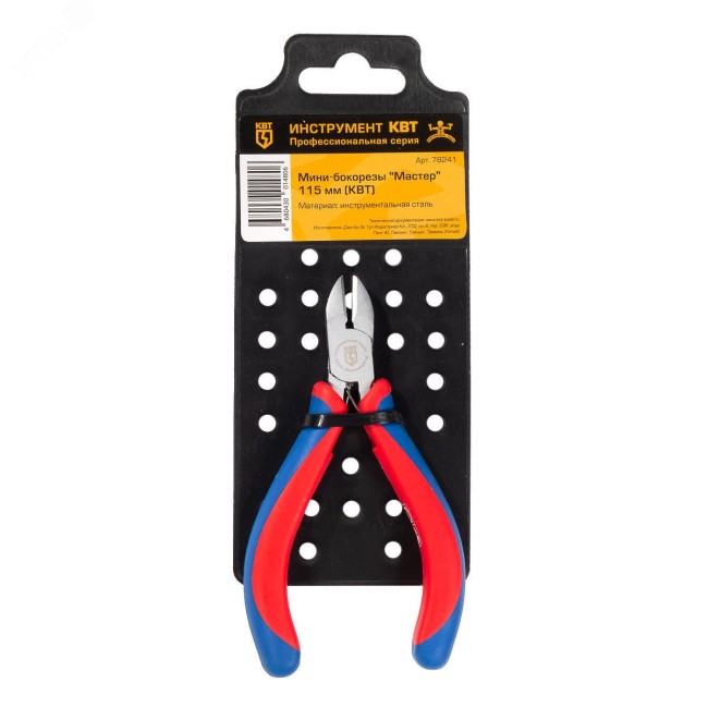 Мини-бокорезы Мастер 115 мм