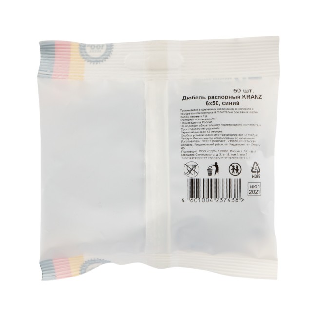 Дюбель распорный KRANZ 6х50, синий, пакет (50 шт./уп.)
