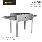 Мангал разборный 910х295х155мм, с сумкой, в картонной коробке СОКОЛ Мангал разборный 910х295х155мм, с сумкой, в картонной коробке СОКОЛ