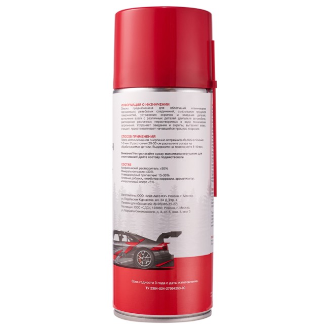 Мастер-ключ 520 мл