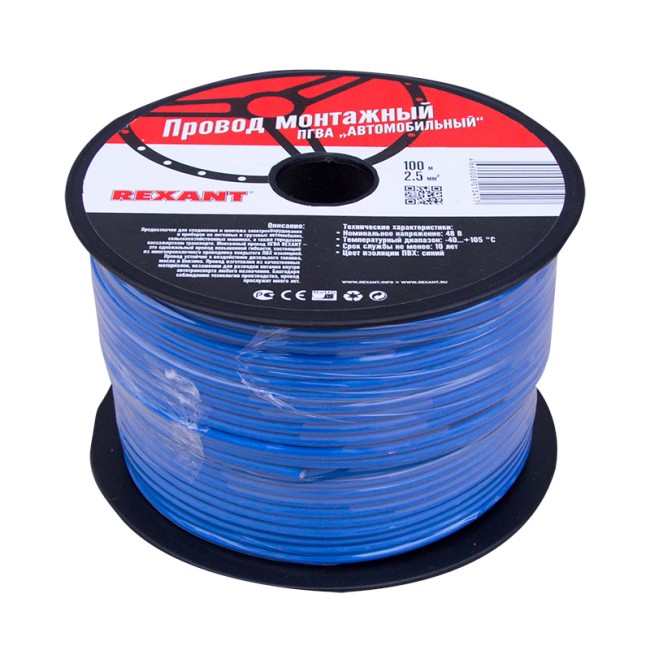 Провод ПГВА REXANT 1х2.50 мм², синий, бухта 100 м