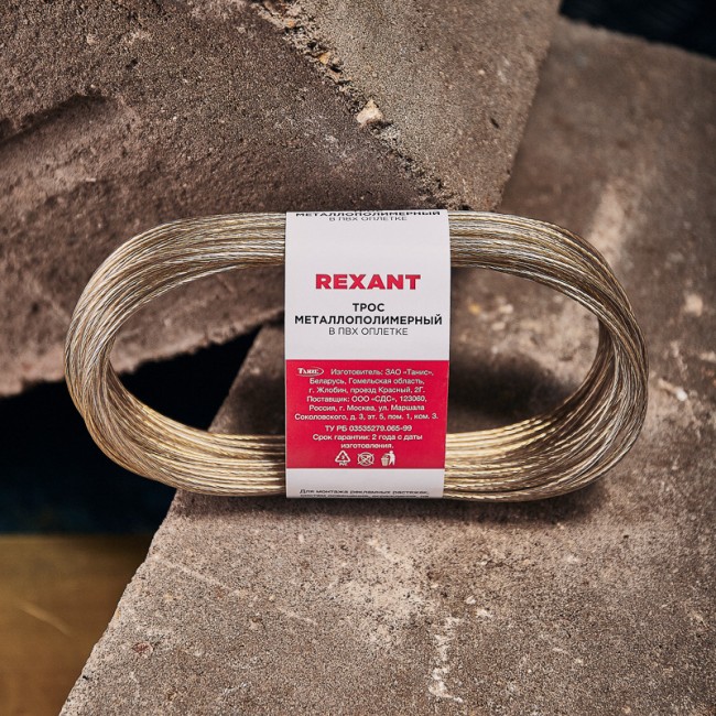 Трос стальной в ПВХ оплетке d=2,0 мм, прозрачный (моток 20 м)  REXANT