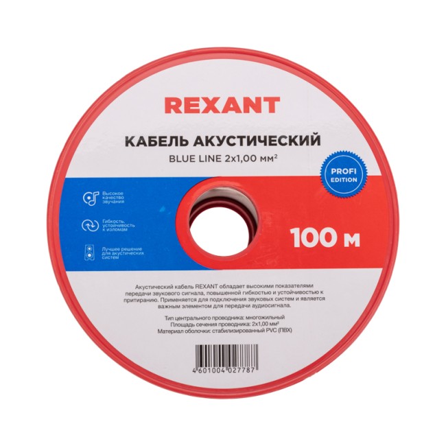 Кабель акустический 2х1,00мм², прозрачный BLUELINE, 100м REXANT Кабель акустический 2х1,00мм², прозрачный BLUELINE, 100м REXANT