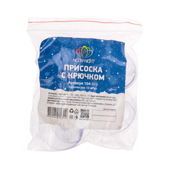 Присоска с крючком (10 шт) Присоска с крючком (10 шт)