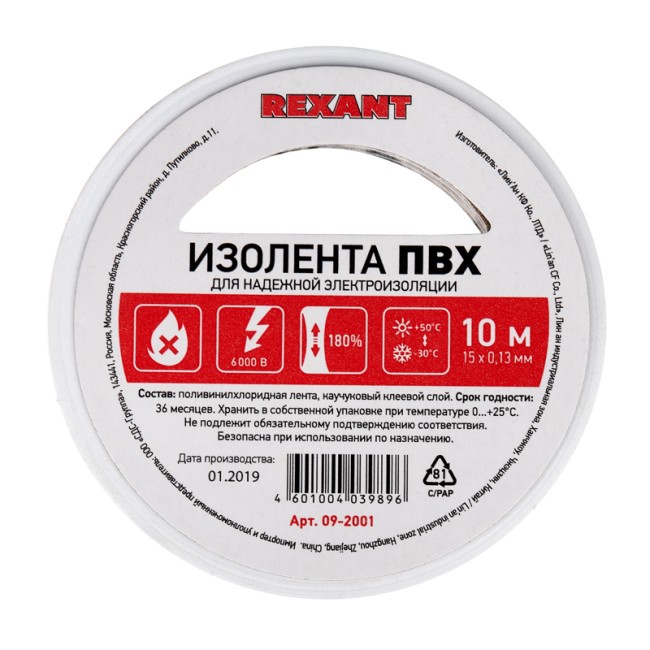 Изолента ПВХ 15 мм х 10 м, белая, упаковка 10 рулонов REXANT Изолента ПВХ 15 мм х 10 м, белая, упаковка 10 рулонов REXANT