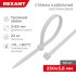 Стяжка нейлоновая с тройным замком 250x3,6мм, белая (100 шт/уп) REXANT