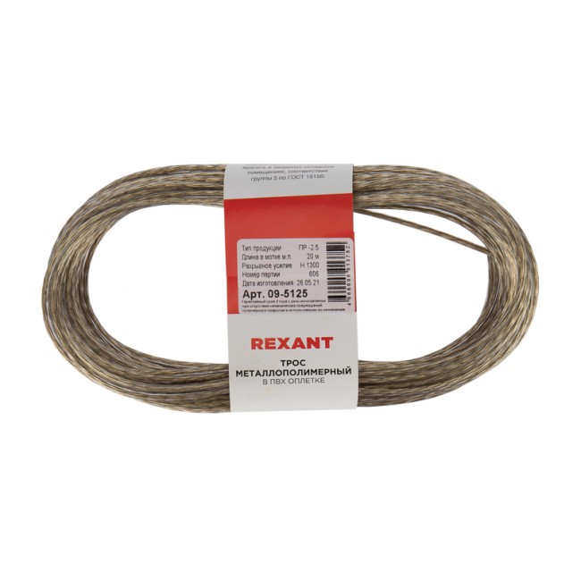 Трос стальной в ПВХ оплетке d=2,5 мм, прозрачный (моток 20 м) REXANT Трос стальной в ПВХ оплетке d=2,5 мм, прозрачный (моток 20 м) REXANT