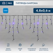 Гирлянда светодиодная Бахрома (Айсикл), 4,8х0,6м, 176 LED СИНИЙ, черный ПВХ, IP65, эффект мерцания, 230В NEON-NIGHT (нужен шнур питания 303-500) Гирлянда светодиодная Бахрома (Айсикл), 4,8х0,6м, 176 LED СИНИЙ, черный ПВХ, IP65, эффект мерцания, 230В NEON-NIGHT (нужен шнур питания 303-500)