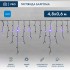 Гирлянда светодиодная Бахрома (Айсикл), 4,8х0,6м, 176 LED СИНИЙ, черный ПВХ, IP65, эффект мерцания, 230В NEON-NIGHT (нужен шнур питания 303-500)