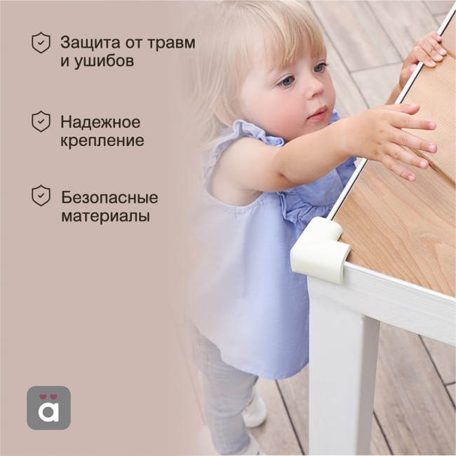 Накладки-протекторы для мебели мягкие 32,8х10х52,5 мм (4 шт/уп) HALSA