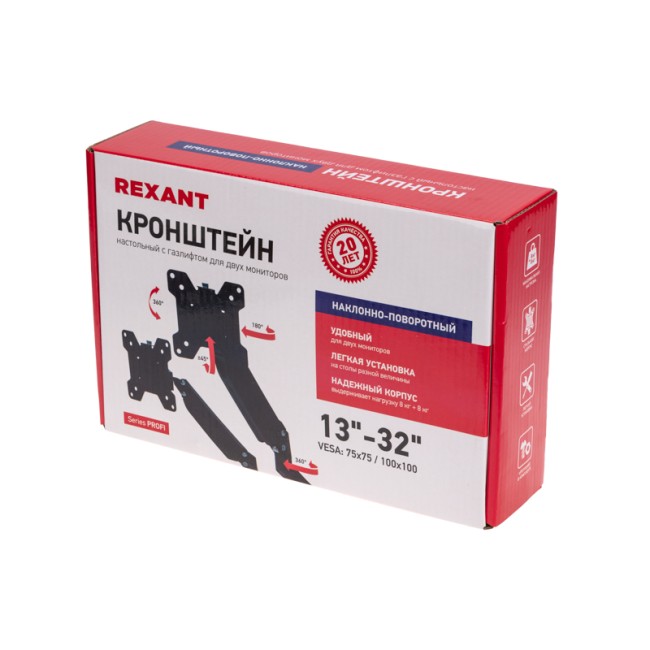 Кронштейн для двух мониторов 13"-32", настольный с газлифтом, серия PROFI REXANT