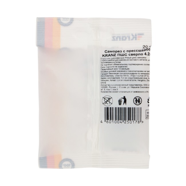 Саморез с прессшайбой KRANZ ПШС сверло 4.2х25, пакет (20шт.)