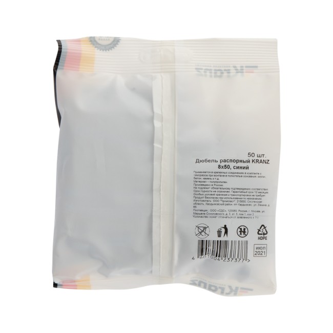 Дюбель распорный KRANZ 8х50, синий, пакет (50 шт./уп.)