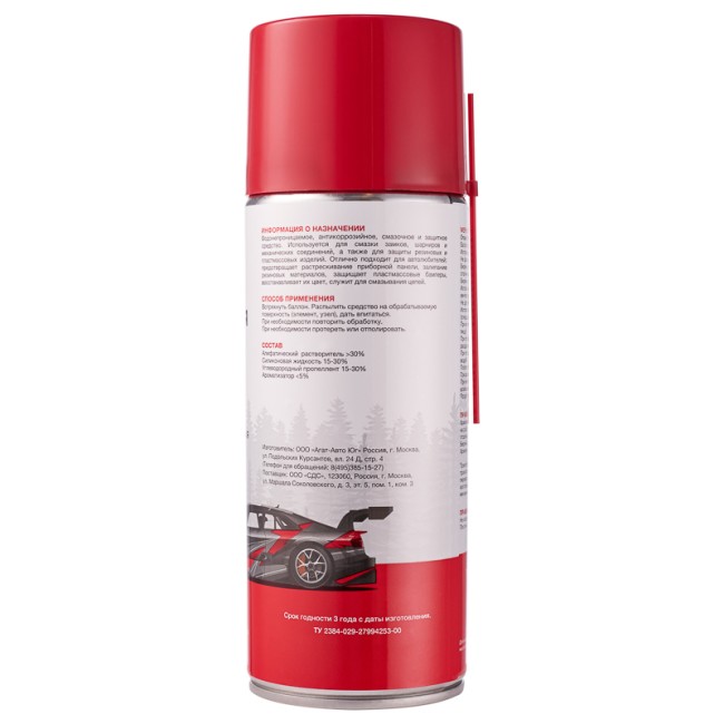 Силиконовая смазка 520 мл