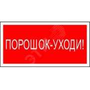 Пластина Порошок-уходи BL-4020.F26 Пластина Порошок-уходи BL-4020.F26