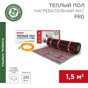 Теплый пол, нагревательный мат PRO RNX-1,5-330 1,5м², 0,5х3м, 330Вт двухжильный, с экраном REXANT Теплый пол, нагревательный мат PRO RNX-1,5-330 1,5м², 0,5х3м, 330Вт двухжильный, с экраном REXANT