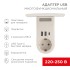 Адаптер USB многофункциональный (2хUSB-A, USB-С, розетка 220-250В) с подсветкой и подставкой для телефона REXANT