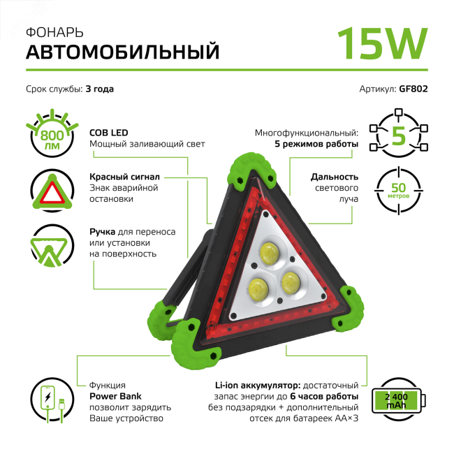 Фонарь прожекторный LED 3 Вт 150 Лм lead acid 900mAh модель GFL604 Gauss Фонарь прожекторный LED 3 Вт 150 Лм lead acid 900mAh модель GFL604 Gauss