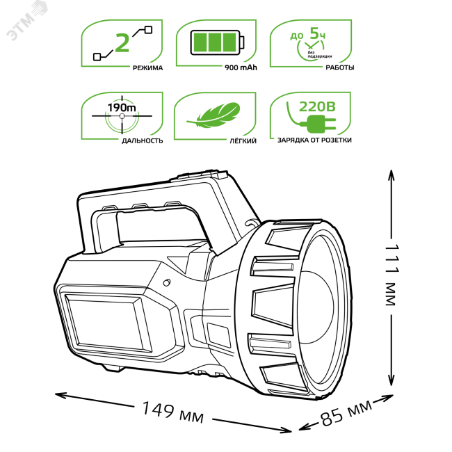 Фонарь прожекторный LED 3 Вт 150 Лм lead acid 900mAh модель GFL604 Gauss Фонарь прожекторный LED 3 Вт 150 Лм lead acid 900mAh модель GFL604 Gauss