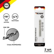 Сверло по металлу 3,5х70х39 мм HSS (2 шт. в упаковке) DIN 338 Kranz Сверло по металлу 3,5х70х39 мм HSS (2 шт. в упаковке) DIN 338 Kranz