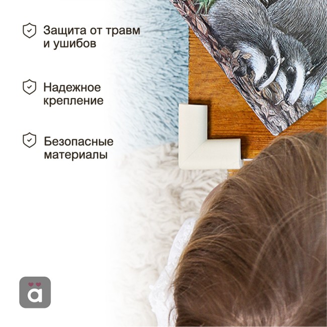 Накладки-протекторы для мебели мягкие 23,9х7,5х51,5 мм (4 шт/уп) HALSA