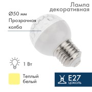 Лампа шар Е27 9 LED Ø50мм ТЕПЛЫЙ БЕЛЫЙ Лампа шар Е27 9 LED Ø50мм ТЕПЛЫЙ БЕЛЫЙ